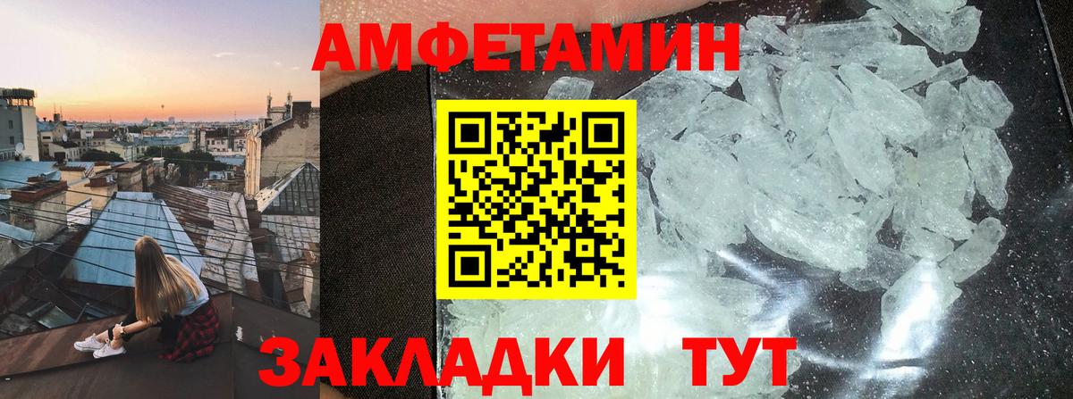 Amphetamine 97%  Вход с VPN  Амфетамин  АМФЕТАМИН  Заречный 