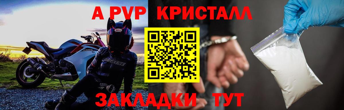 Alpha-PVP СК КРИС Заречный