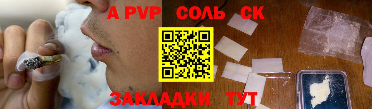 Заречный  Alpha PVP СК  Alpha PVP Crystall  Alpha PVP кристаллы  A-PVP  Вход с VPN 