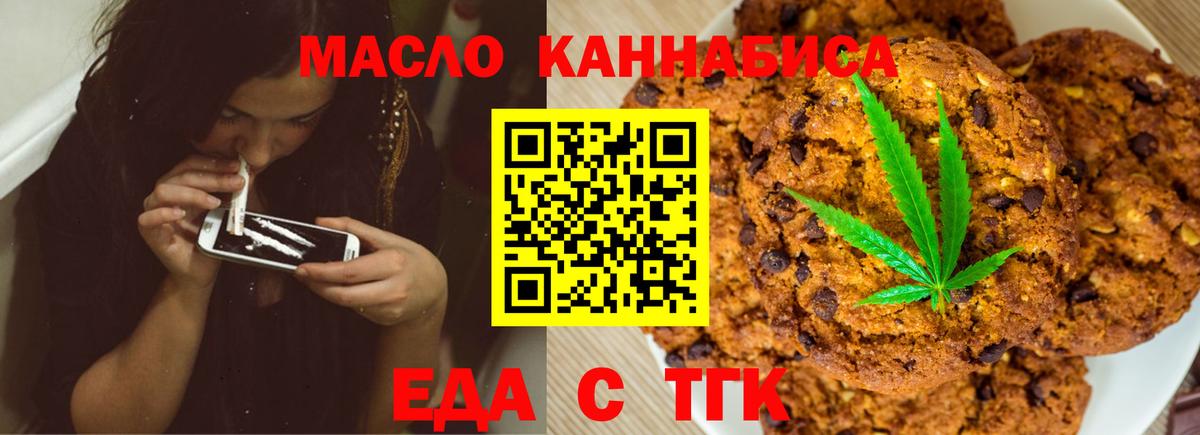 Заречный  Еда ТГК марихуана  Вход с VPN 