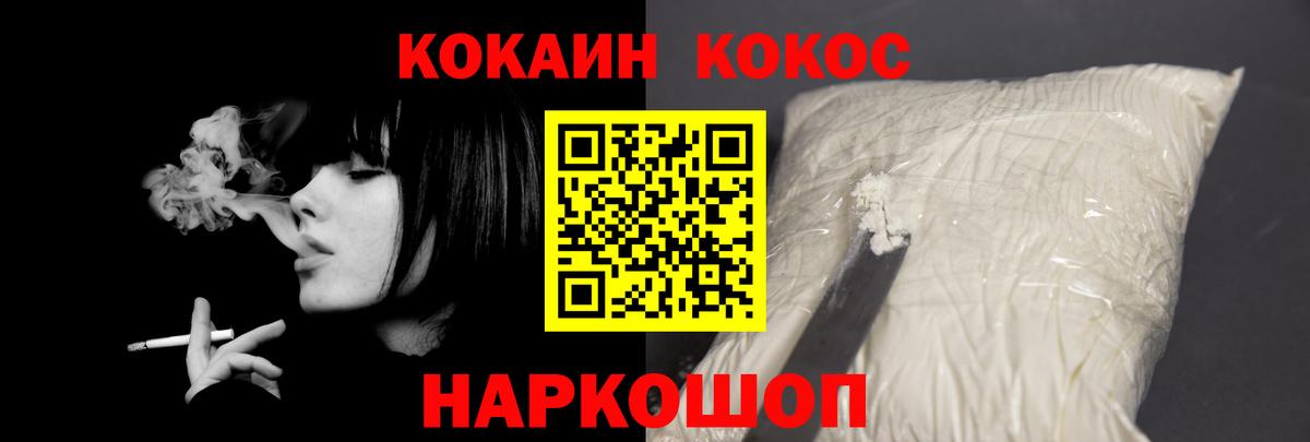 Cocaine VHQ  КОКАИН Колумбийский  Заречный  Вход с VPN 