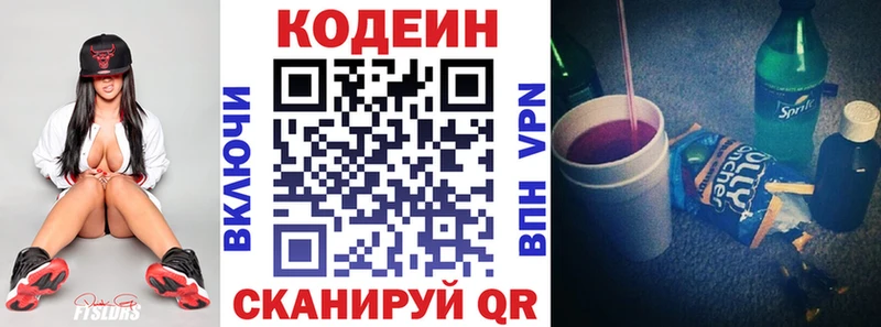 закладки  Заречный  Codein Purple Drank 