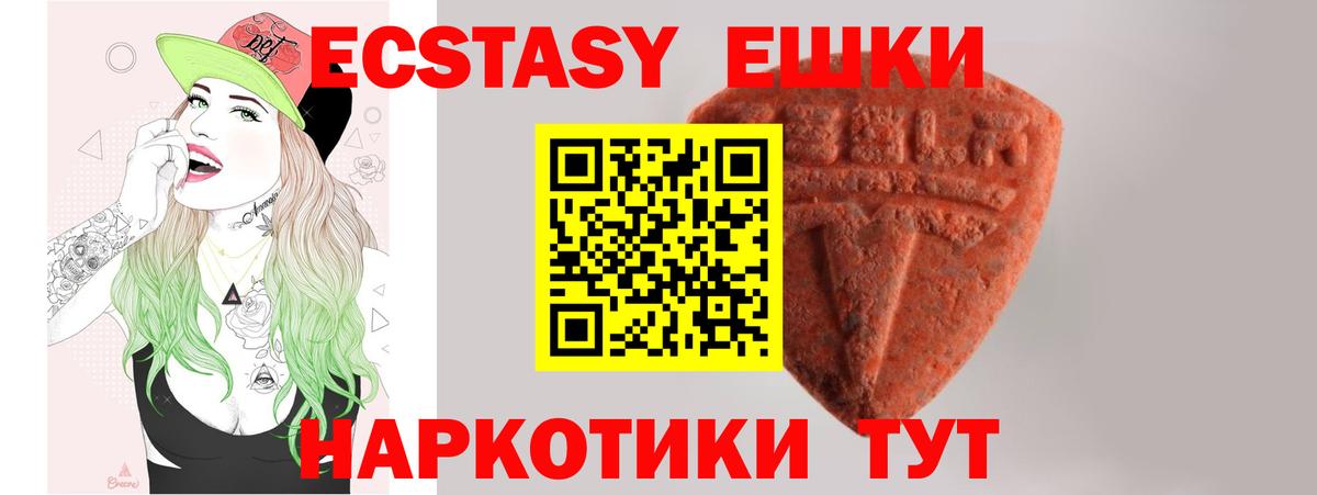 Экстази  Вход с VPN  Заречный  Экстази Punisher  ЭКСТАЗИ TESLA 