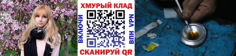 Героин хмурый  ОМГ ОМГ как войти  Заречный 