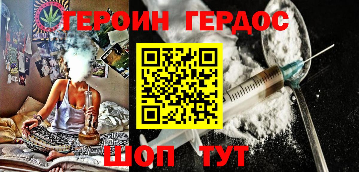 Героин афганец Заречный