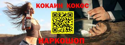 кокаин премиум Старая Купавна