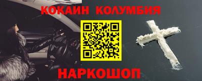 кокаин премиум Старая Купавна