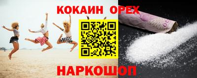 кокаин премиум Старая Купавна
