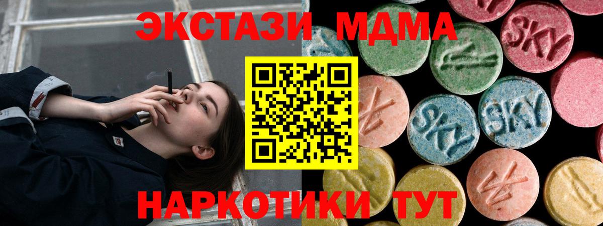 MDMA Molly Заречный