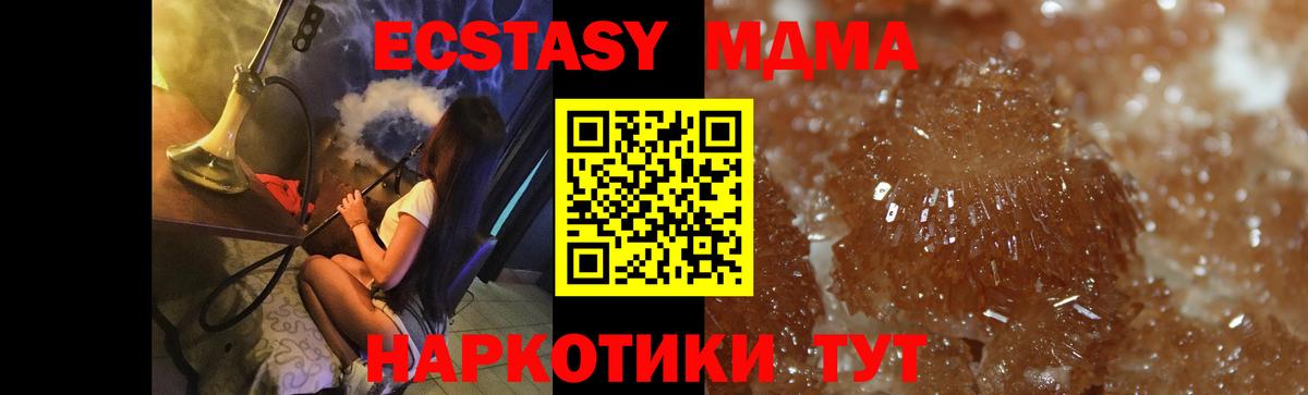 MDMA кристаллы  Вход с VPN  Заречный 