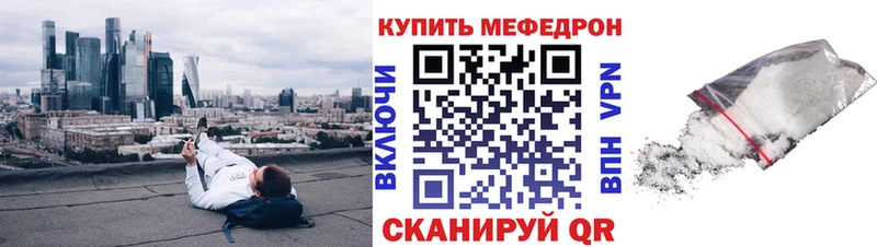 Мефедрон мяу мяу  купить наркотик  Заречный 