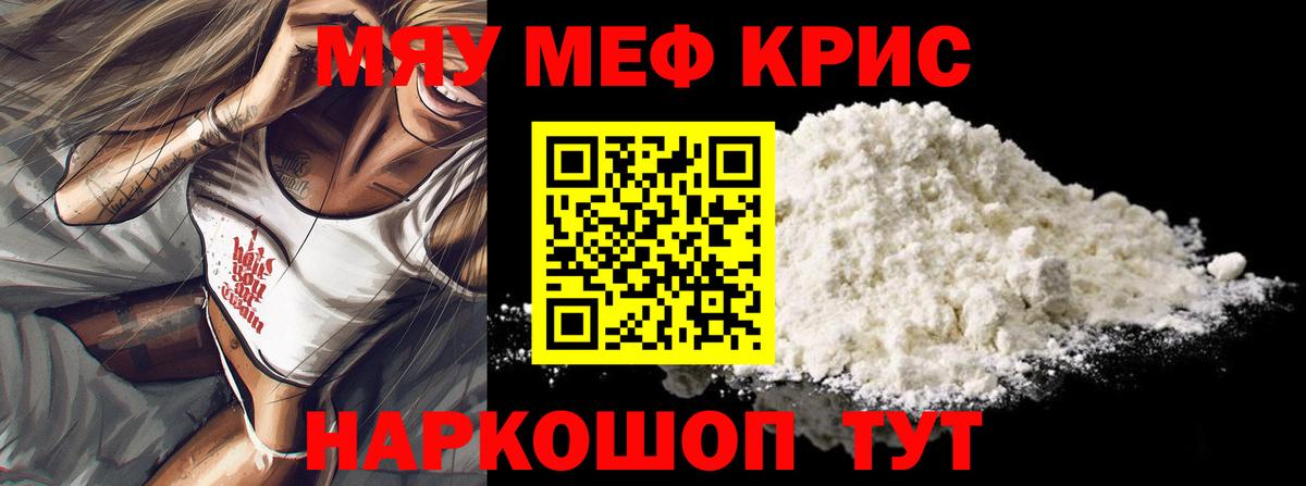 Мефедрон  МЯУ-МЯУ мука  Мефедрон  Заречный  Вход с VPN  Меф мука 