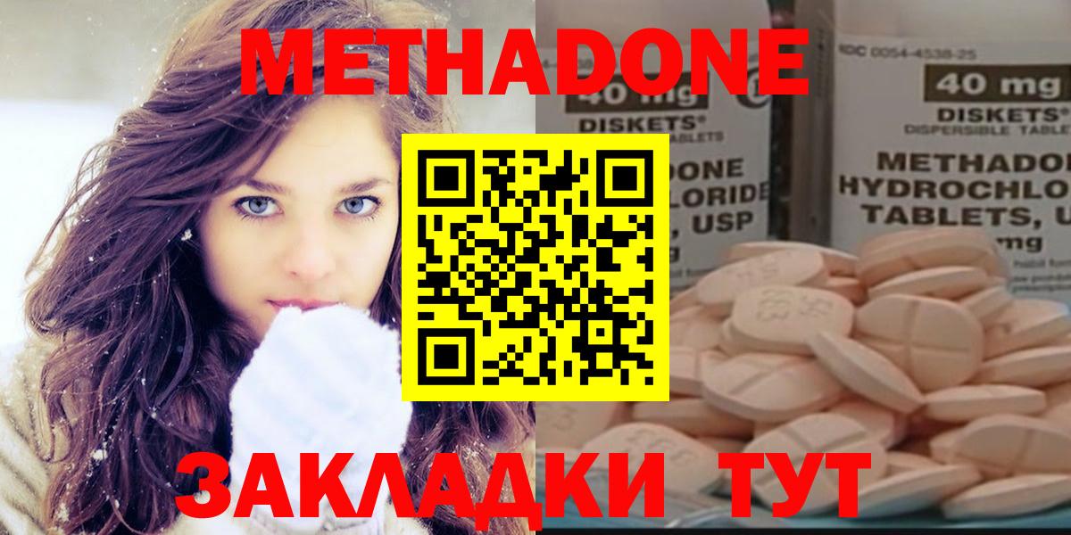 Заречный  МЕТАДОН белоснежный  Вход с VPN  МЕТАДОН methadone 