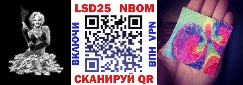Марки NBOMe 1,8мг Заречный