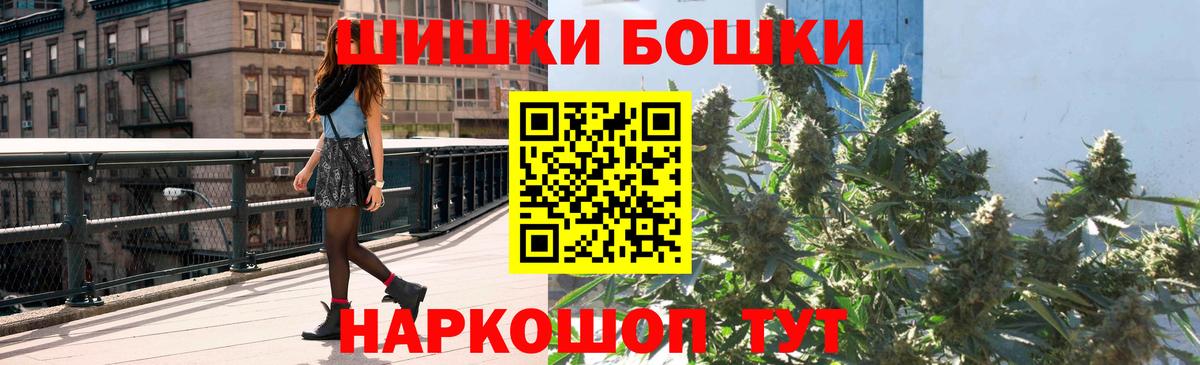 Конопля THC 21%  Канабис индика  Заречный  Вход с VPN  Шишки марихуана White Widow  Бошки Шишки Amnesia 